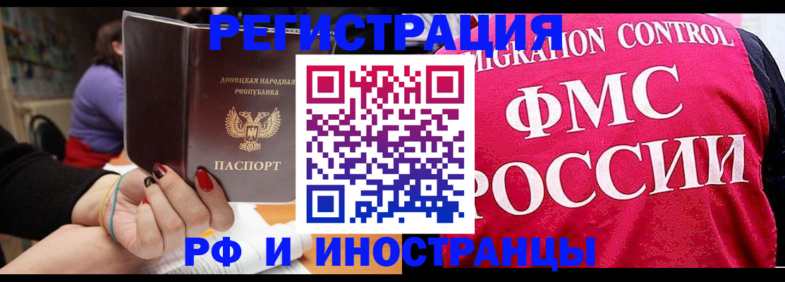 прописка паспорт в Кувандыке