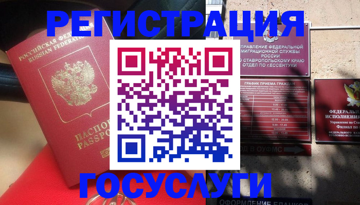 где прописаться в Кувандыке