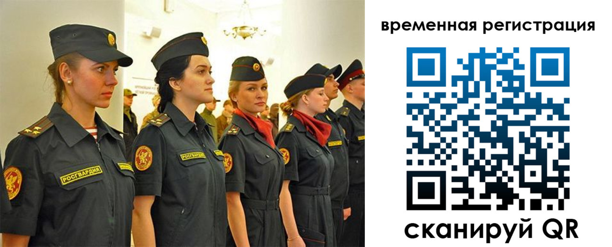 временная регистрация законно в Кувандыке