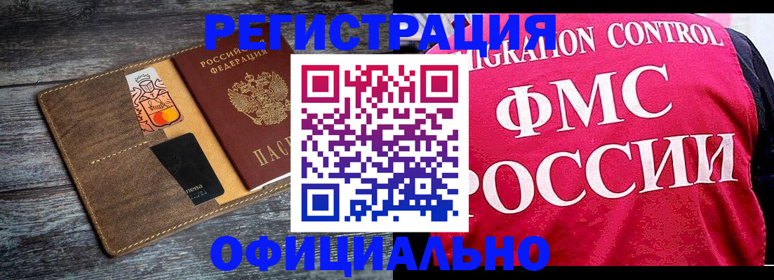 регистрация для дет. сада в Кувандыке