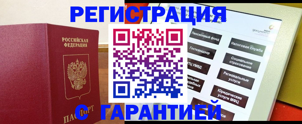 найти адрес прописки в Кувандыке