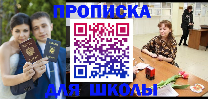 временная регистрация недорого в Кувандыке