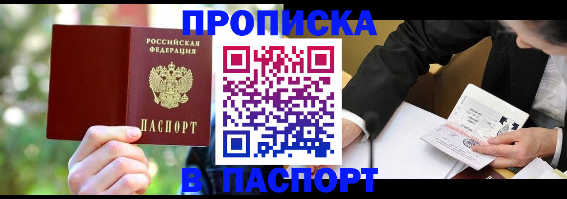 миграционный учет в Кувандыке